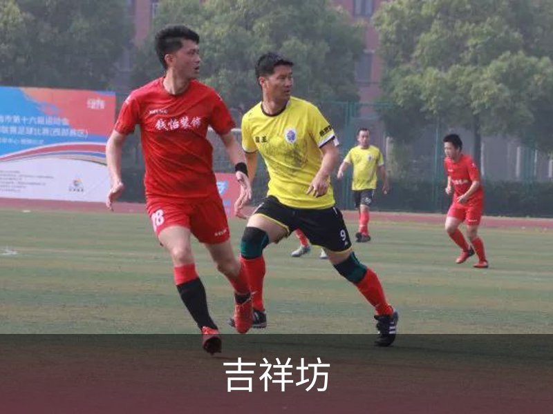 吉祥坊简介